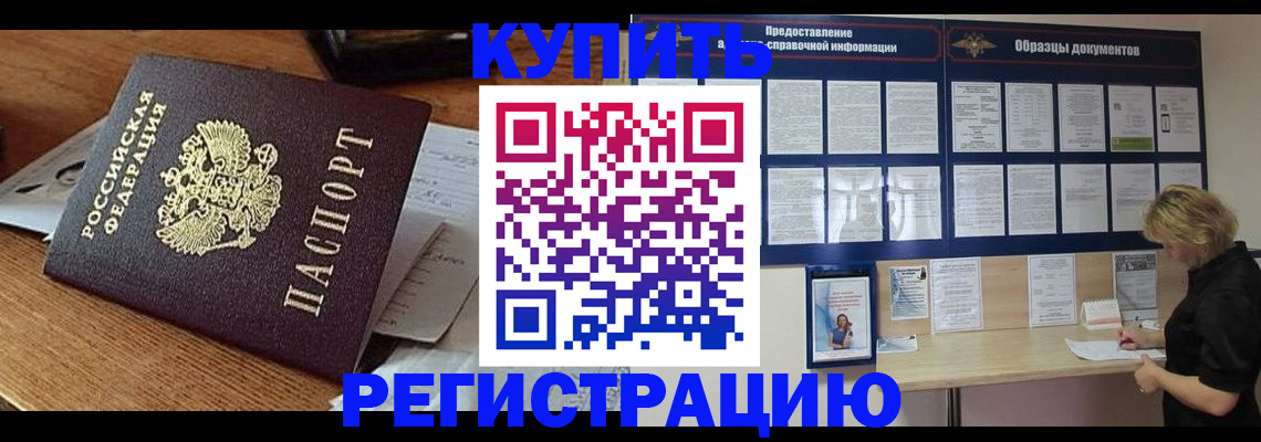 прописка регистрация в Кукморе