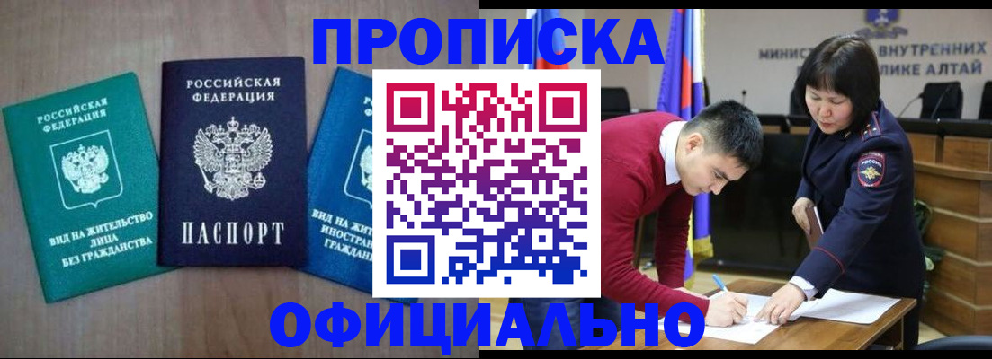 временная регистрация купить в Кукморе