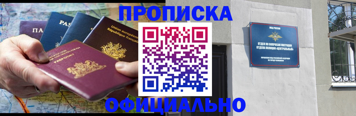 прописка 2025 в Кукморе
