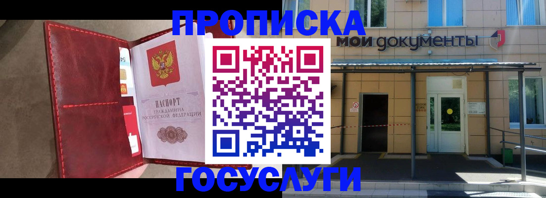 прописка от собственника в Кукморе