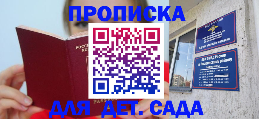 временная регистрация собственник в Кукморе