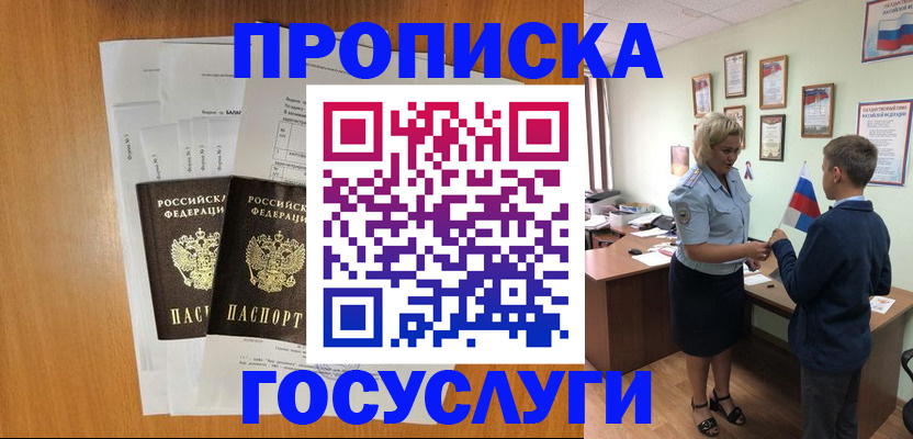 временная регистрация госуслуги в Кукморе