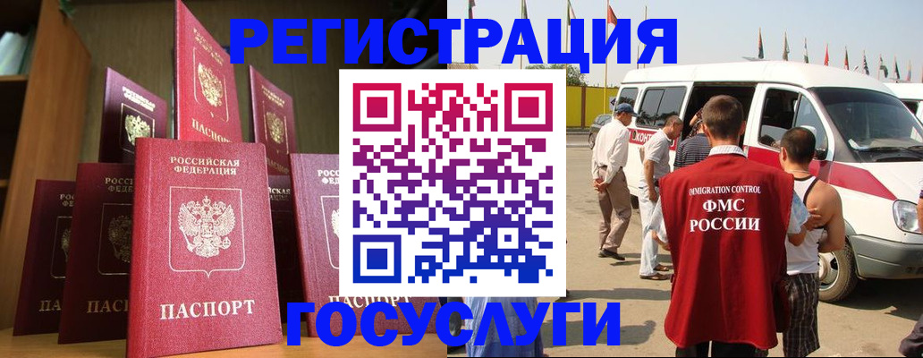 прописка законно в Кукморе